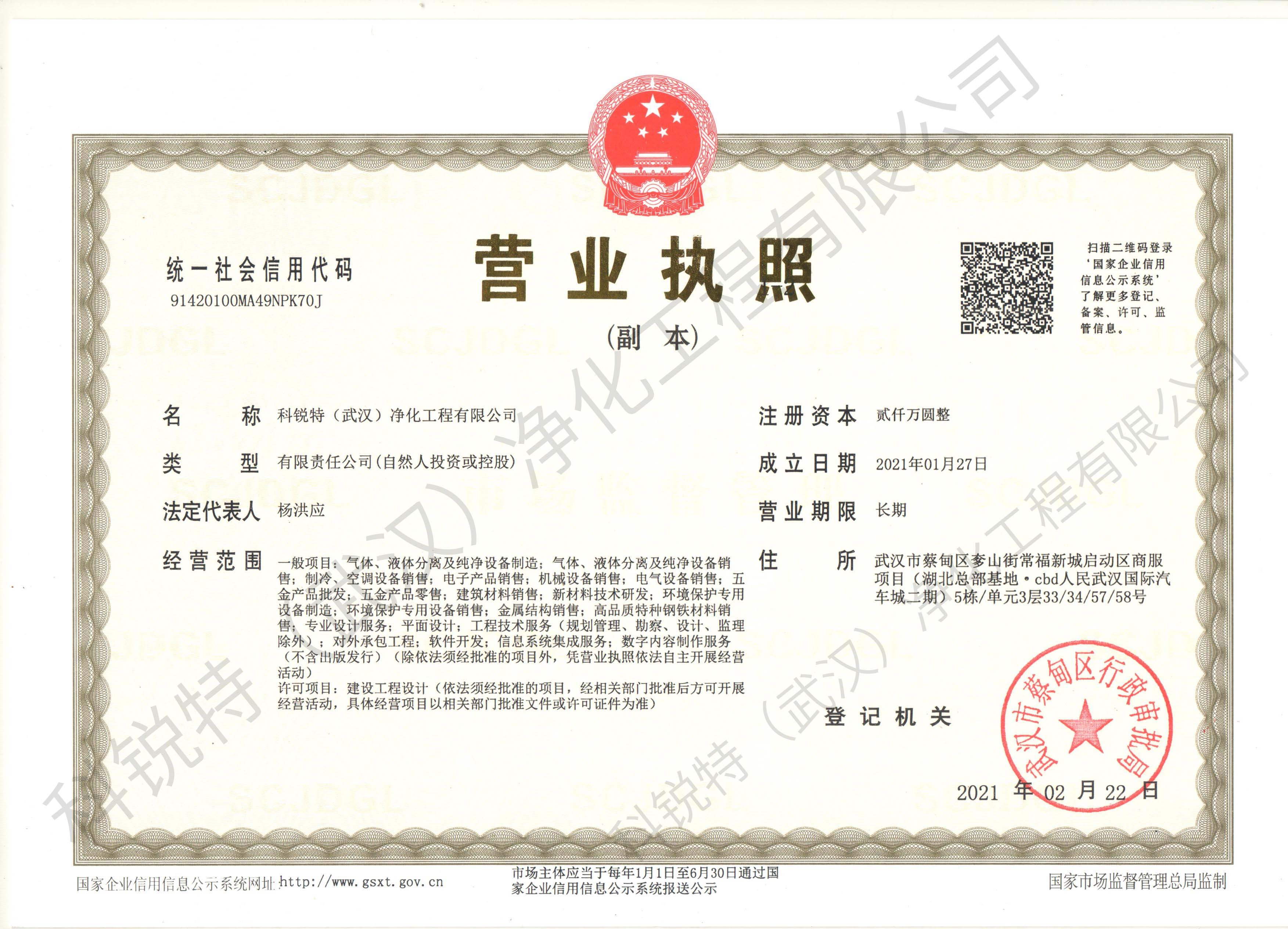 武汉安博真人(中国)有限公司官网营业执照